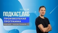 Произвольная программа. Александр Самарин — о завершении спортивной карьеры, радости за соперников на льду и планах на будущее. Выпуск от 14.04.2024