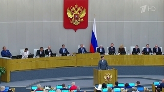 В Государственной думе утвердили предложенные главой кабмина кандидатуры министров