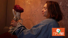 «Вы видели когда-нибудь кровать, у которой есть корона?» ПроУют. Анонс