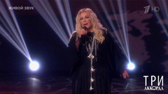 Таисия Повалий — «Широка река». Три аккорда. Восьмой сезон. Фрагмент