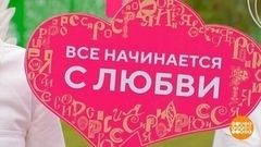 Любовь с первого взгляда: а есть ли она? Доброе утро. Фрагмент