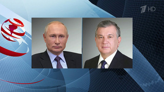 Владимир Путин и Шавкат Мирзиеев обсудили расширение сотрудничества Москвы и Ташкента