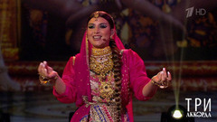 Жасмин — «Марджанджа». Три аккорда. Восьмой сезон. Фрагмент