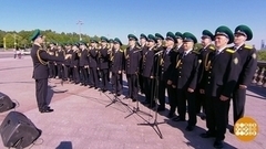 Хор Центрального пограничного ансамбля ФСБ Российской Федерации. Доброе утро. Фрагмент
