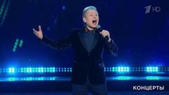 Александр Малинин — «Не покидай меня». «Прекрасное далеко» Праздничный концерт. Фрагмент