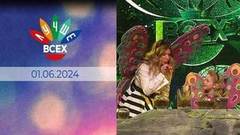 Лучше всех!