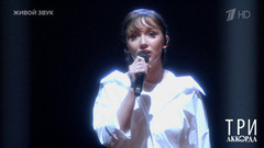 Миа Бойка — «Город, которого нет». Три аккорда. Восьмой сезон. Фрагмент