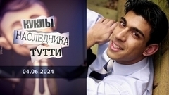 Риши Сунак и практика создания «искусственных англичан». Куклы наследника Тутти