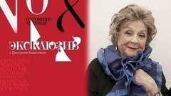 Зоя Зелинская: последнее интервью. Эксклюзив