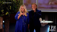 Таисия Повалий / Дмитрий Харатьян — «Мама — Родина». Три аккорда. Восьмой сезон. Фрагмент