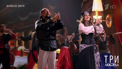 Жасмин / Жан Милимеров — «Доля». Три аккорда. Восьмой сезон. Фрагмент