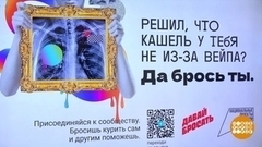 Куришь? Давай бросать! Доброе утро. Фрагмент