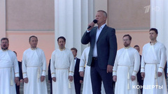 Анатолий Журавлев / Хор Данилова монастыря / Мужской хор Валерия Рыбина — «Русское поле». Торжественное закрытие выставки «Россия». Фрагмент