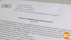 Персональные данные: а не утекут? Доброе утро. Фрагмент