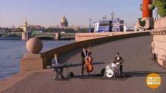 Трио Олега Аккуратова. Доброе утро. Фрагмент