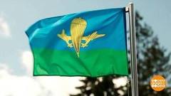 Первый канал: «За ВДВ!». Доброе утро. Суббота. Фрагмент