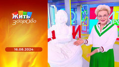 Худеете с лекарствами; четыре правила продовольственной безопасности; рак мочевого пузыря; что будет, если не спать ночью. Жить здорово!