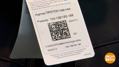 Маркировка одежды: что расскажет QR-код? Доброе утро. Фрагмент