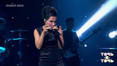 Карина Кокс. Елка — «Бросай». Точь-в-точь. Шестой сезон. Фрагмент