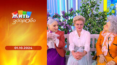 Глупые вопросы про старость; шаурма; как лечить насморк; как учатся дети в Китае. Жить здорово!