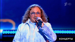 Игорь Николаев — «18 лет». Праздничный концерт ко Дню учителя. Фрагмент