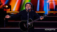 Игорь Саруханов — «Позади крутой поворот». Праздничный концерт ко Дню учителя. Фрагмент