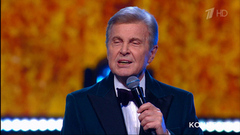 Лев Лещенко — «Я люблю тебя, жизнь». Праздничный концерт ко Дню учителя. Фрагмент