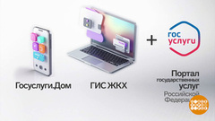 Сменить управляющую компанию? Можно онлайн! Доброе утро. Фрагмент