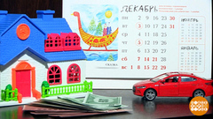 Не забудьте заплатить налоги! Доброе утро. Фрагмент