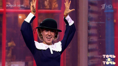 Карина Кокс. Наталья Андрейченко — «Леди совершенство». Точь-в-точь. Шестой сезон. Фрагмент