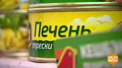 Печень трески, ты откуда? Доброе утро. Фрагмент