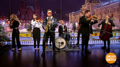 Оркестр IMPERIALIS ORCHESTRA. Доброе утро. Фрагмент