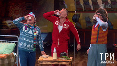 Сергей Минаев / Никита Малинин / Серега — «Постой, паровоз». Три аккорда. Фрагмент