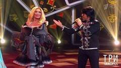 Таисия Повалий / Александр Марцинкевич — «А я люблю такую». Три аккорда. Фрагмент