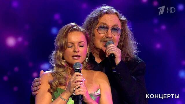 Игорь Николаев / Юлия Проскурякова / «Тодес» — «Родные люди». «Наш Новый год». Праздничный концерт в Кремле. Фрагмент