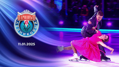 Народный Ледниковый период. Выпуск от 11.01.2025