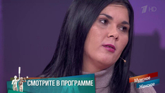 «С мужиками отдохнуть и водки попить». Тайные желания молодой матери. Мужское / Женское». Краткое содержание