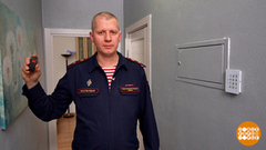 Ставим квартиру на охрану. Доброе утро. Фрагмент