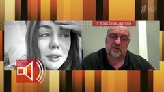 «Ане нужен был пин-код от телефона», – отец Яниса Тиммы рассказал о звонке Анны Седоковой матери баскетболиста. Пусть говорят. Фрагмент