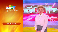 Глупые вопросы от студентов; без лактозы; Герпес Zoster; 52 шага к счастью: следите за постелью. Жить здорово!