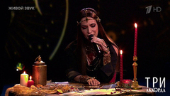 Зара — «Доля». Три аккорда. Фрагмент