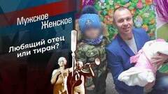 Собака на сене. Мужское / Женское