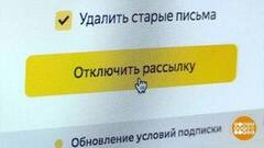 Ох уж этот спам! Доброе утро. Фрагмент