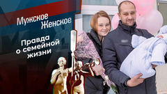 Полюбила я пилота. Мужское / Женское