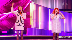 Миа Бойка и Лиза Бойка — «А он такой». «Главное — семья». Большой праздничный концерт. Фрагмент