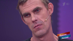 «Идите к психиатру». Врач поставил диагноз герою программы. Мужское / Женское. Фрагмент