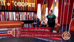 «Вы — мошенник! Три года полощете ей мозги!» — соседка обманутой пенсионерки накинулась на бывшего депутата. Пусть говорят. Фрагмент
