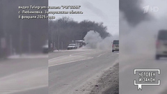 Видео недели: побег от дрона; украинские страсти. Человек и закон. Фрагмент