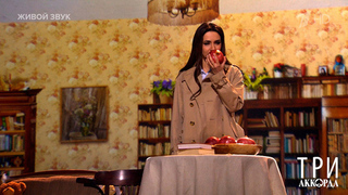 Зара — «Девочка». Три аккорда. Фрагмент