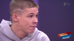 «Что за чушь вы несете!» Беспочвенные обвинения позабавили ведущих и экспертов. Мужское / Женское. Фрагмент